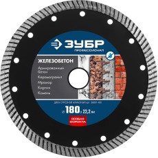 ЗУБР Железобетон, 180 мм, (22.2 мм, 10 х 2.6 мм), сегментированный алмазный диск, Профессионал (36661-180)