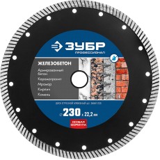 ЗУБР Железобетон, 230 мм, (22.2 мм, 10 х 3.1 мм), сегментированный алмазный диск, Профессионал (36661-230)