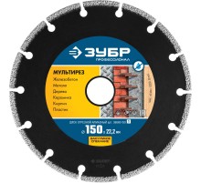 ЗУБР МУЛЬТИРЕЗ 150 мм (22.2 мм, 5х2.6 мм), алмазный диск, Профессионал (36660-150)