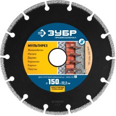 ЗУБР МУЛЬТИРЕЗ 150 мм (22.2 мм, 5х2.6 мм), алмазный диск, Профессионал (36660-150)