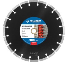 ЗУБР Бетонорез, 300 мм, (25.4/20 мм, 10 х 3.2 мм), сегментный алмазный диск, Профессионал (36665-300)