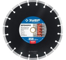 ЗУБР Бетонорез, 350 мм, (25.4/20 мм, 10 х 3.2 мм), сегментный алмазный диск, Профессионал (36665-350)