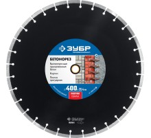 ЗУБР Бетонорез, 400 мм, (25.4/20 мм, 10 х 3.4 мм), сегментный алмазный диск, Профессионал (36665-400)
