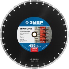 ЗУБР Бетонорез, 450 мм, (25.4/20 мм, 10 х 4.0 мм), сегментный алмазный диск, Профессионал (36665-450)