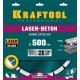 KRAFTOOL LASER-BETON 500 мм (25.4/20 мм, 10х4.5 мм), алмазный диск (36686-500)