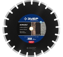 ЗУБР Асфальт, 350 мм, (25.4/20 мм, 10 х 3.2 мм), сегментный алмазный диск, Профессионал (36667-350)