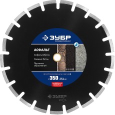 ЗУБР Асфальт, 350 мм, (25.4/20 мм, 10 х 3.2 мм), сегментный алмазный диск, Профессионал (36667-350)