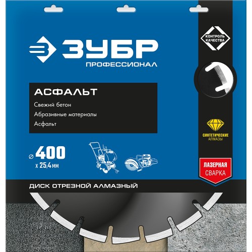 ЗУБР Асфальт, 400 мм, (25.4/20 мм, 10 х 3.4 мм), сегментный алмазный диск, Профессионал (36667-400)