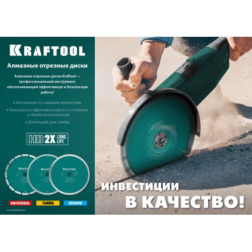 KRAFTOOL Turbo, 230 мм, (22.2 мм, 10 х 2.8 мм), сегментированный алмазный диск (36682-230)