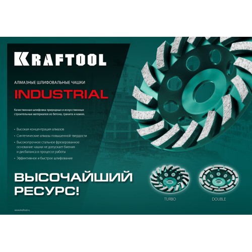 KRAFTOOL Double, d 125 мм, двухрядная алмазная шлифовальная чашка, INDUSTRIAL (33369-125)