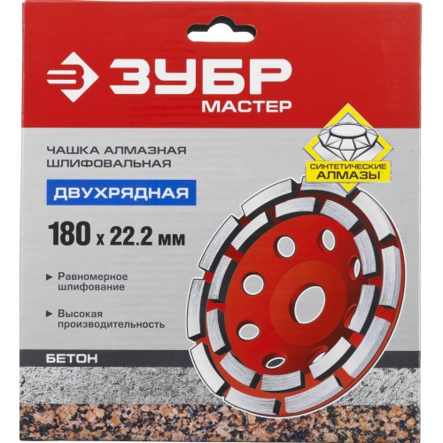 ЗУБР d 180 мм, двухрядная алмазная шлифовальная чашка (33376-180)