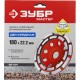 ЗУБР d 180 мм, двухрядная алмазная шлифовальная чашка (33376-180)