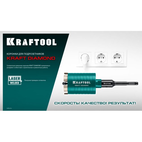 KRAFTOOL DIAMOND d 72 мм (М16, рабочая глубина 75 мм, лазерная сварка), Алмазная Коронка для подрозетников (29820-72)