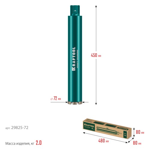 KRAFTOOL DIAMOND 72 мм (450 мм, 1 1/4″, лазерная сварка сегментов), Алмазная Коронка по железобетону (29825-072)