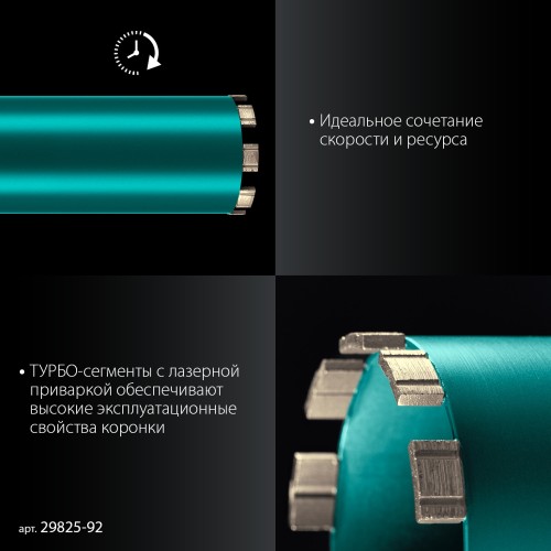 KRAFTOOL DIAMOND 92 мм (450 мм, 1 1/4″, лазерная сварка сегментов), Алмазная Коронка по железобетону (29825-092)