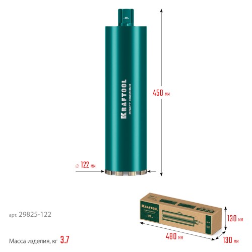 KRAFTOOL DIAMOND 122 мм (450 мм, 1 1/4″, лазерная сварка сегментов), Алмазная Коронка по железобетону (29825-122)