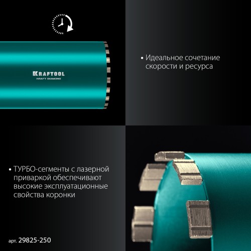 KRAFTOOL DIAMOND 250 мм (450 мм, 1 1/4″, лазерная сварка сегментов), Алмазная Коронка по железобетону (29825-250)
