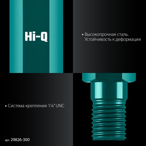 KRAFTOOL L300 мм, стальной, посадка 1 1/4″, Удлинитель для алмазных коронок (29826-300)