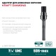 KRAFTOOL SDS-max - 1 1/4″, Адаптер для алмазных коронок (29827-SDS-max)