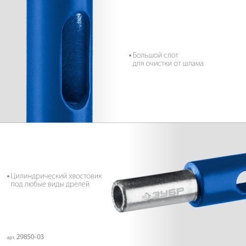 ЗУБР АГК, d 3 мм, (трехгр. хвост, Р60), алмазное трубчатое сверло, Профессионал (29850-03)