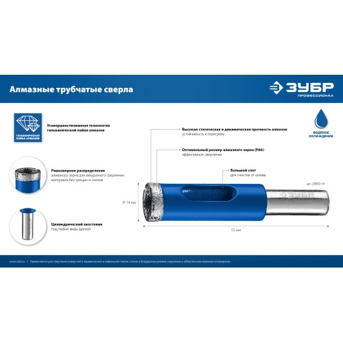 ЗУБР АГК, d 12 мм, (трехгр. хвост, Р60), алмазное трубчатое сверло, Профессионал (29850-12)