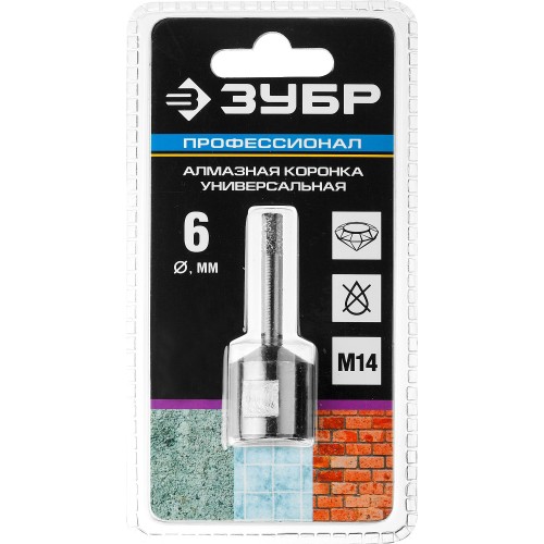 ЗУБР АВК, d 6 мм, (М14, 15 мм кромка), вакуумная алмазная коронка, Профессионал (29865-06-M14)