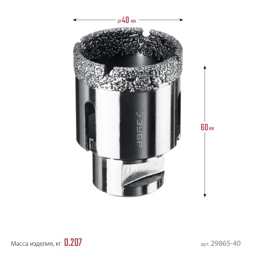 ЗУБР АВК, d 40 мм, (М14, 15 мм кромка), вакуумная алмазная коронка, Профессионал (29865-40)