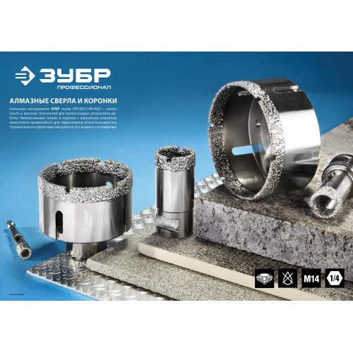 ЗУБР АВК, d 54 мм, (М14, 15 мм кромка), вакуумная алмазная коронка, Профессионал (29865-54)
