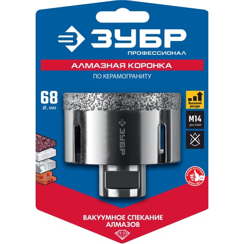 ЗУБР АВК, d 68 мм, (М14, 15 мм кромка), вакуумная алмазная коронка, Профессионал (29865-68)