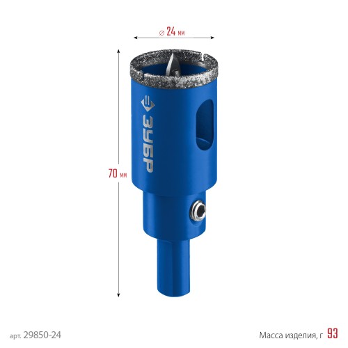 ЗУБР АГК, d 24 мм, (центр. сверло, трехгр. хвост, Р60), алмазная коронка, Профессионал (29850-24)