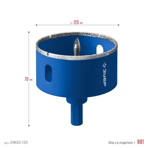 ЗУБР АГК, d 120 мм, (центр. сверло, трехгр. хвост, Р60), алмазная коронка, Профессионал (29850-120)