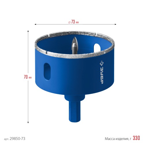 ЗУБР АГК, d 73 мм, (центр. сверло, трехгр. хвост, Р60), алмазная коронка, Профессионал (29850-73)