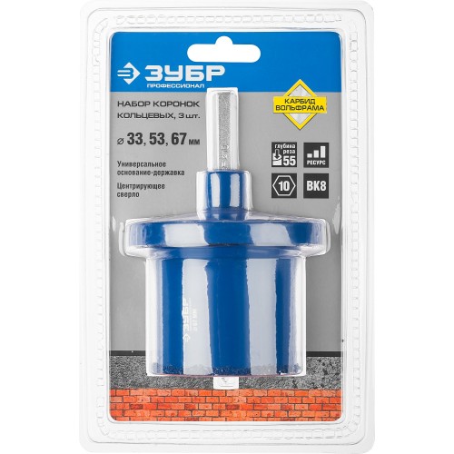 ЗУБР 5 шт, d 33, 53, 67 мм, карбид вольфрама, набор кольцевых коронок, Профессионал (33350-H5)