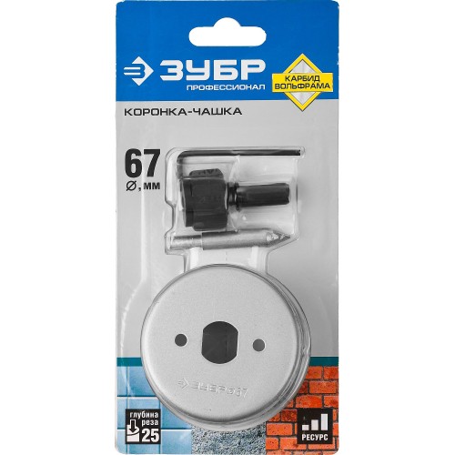 ЗУБР 67 мм, L 25 мм, карбид вольфрама, коронка-чашка с державкой и сверлом, Профессионал (33360-067)