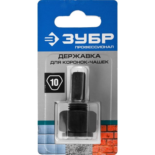 ЗУБР для коронок-чашек (33360-хх, 33361-хх), основание - державка, Профессионал (33363)