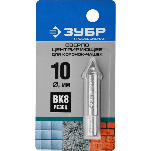 ЗУБР для коронок-чашек (33360-хх, 33361-хх), сверло центрирующее, Профессионал (33364)