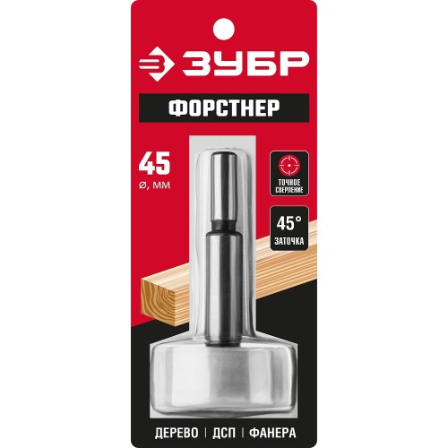 ЗУБР Форстнер 45 x 90 мм, cверло Форстнера по дереву, фанере, ДСП (2993-45)