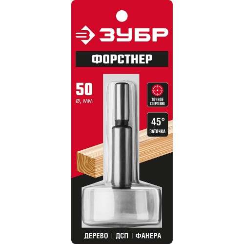 ЗУБР Форстнер 50 x 90 мм, cверло Форстнера по дереву, фанере, ДСП (2993-50)