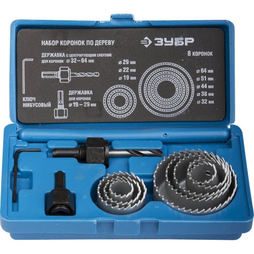 ЗУБР 8 коронок, 19-64 мм, набор коронок по дереву (2955-H11)