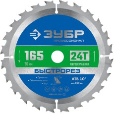ЗУБР Быстрорез, 165 x 20 мм, 24Т, пильный диск по дереву, Профессионал (36901-165-20-24)
