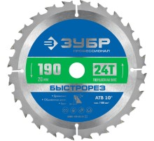 ЗУБР Быстрорез, 190 x 20 мм, 24Т, пильный диск по дереву, Профессионал (36901-190-20-24)