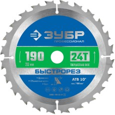 ЗУБР Быстрорез, 190 x 20 мм, 24Т, пильный диск по дереву, Профессионал (36901-190-20-24)