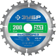 ЗУБР Быстрорез, 200 x 32 мм, 24Т, пильный диск по дереву, Профессионал (36901-200-32-24)