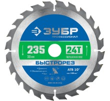 ЗУБР Быстрорез, 235 x 30 мм, 24Т, пильный диск по дереву, Профессионал (36901-235-30-24)
