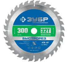ЗУБР Быстрорез, 300 x 32 мм, 32Т, пильный диск по дереву, Профессионал (36901-300-32-32)