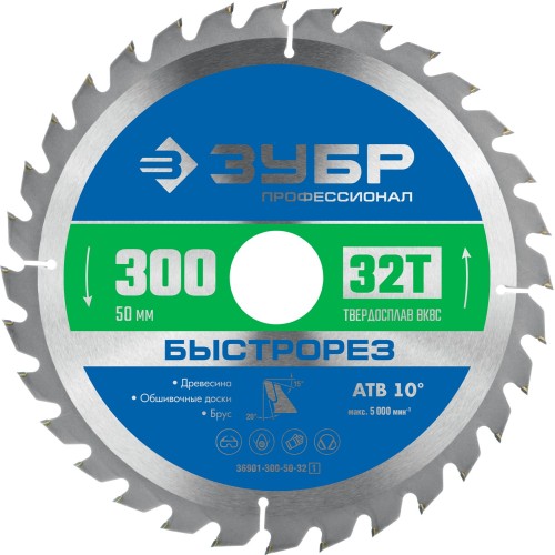 ЗУБР Быстрорез, 300 x 50 мм, 32Т, пильный диск по дереву, Профессионал (36901-300-50-32)