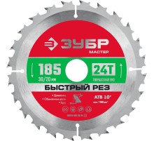 ЗУБР Быстрый рез, 185 x 30 мм, 24Т, пильный диск по дереву (36910-185-30-24)