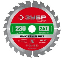 ЗУБР Быстрый рез, 230 x 32/30 мм, 24Т, пильный диск по дереву (36910-230-32-24)