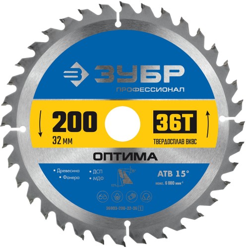 ЗУБР Оптима, 200 x 32 мм, 36Т, пильный диск по дереву, Профессионал (36903-200-32-36)