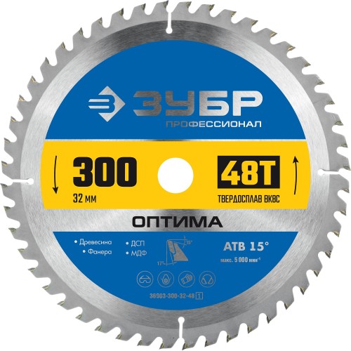 ЗУБР Оптима, 300 x 32 мм, 48Т, пильный диск по дереву, Профессионал (36903-300-32-48)